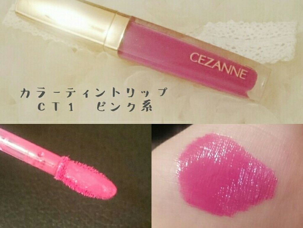 カラーティントリップ/CEZANNE/リップティントを使ったクチコミ(1枚目)