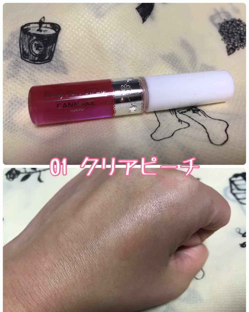フルーティーピュアオイルリップ/キャンメイク/リップグロスを使ったクチコミ（2枚目）