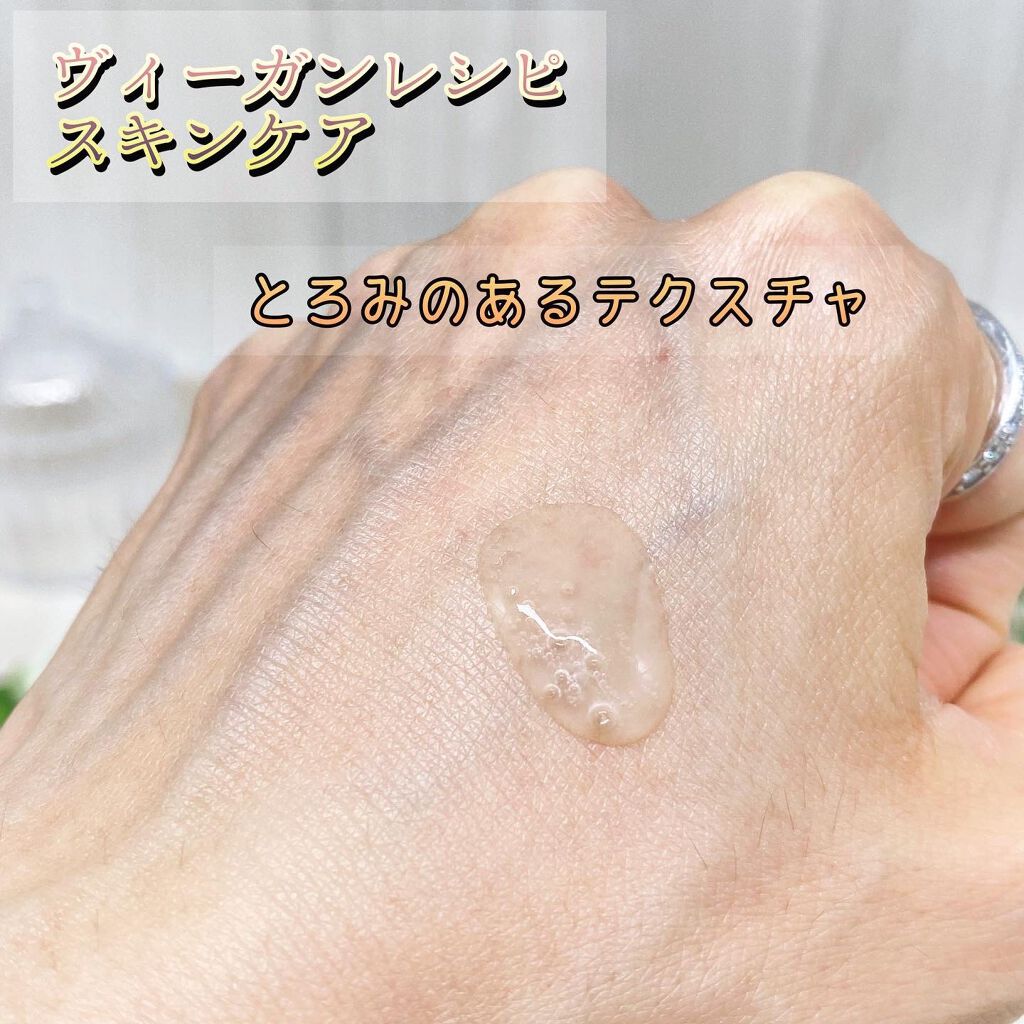 シャイニーパンプキン ヴィ―ガンセラム 50ml/FAU/美容液を使ったクチコミ（3枚目）