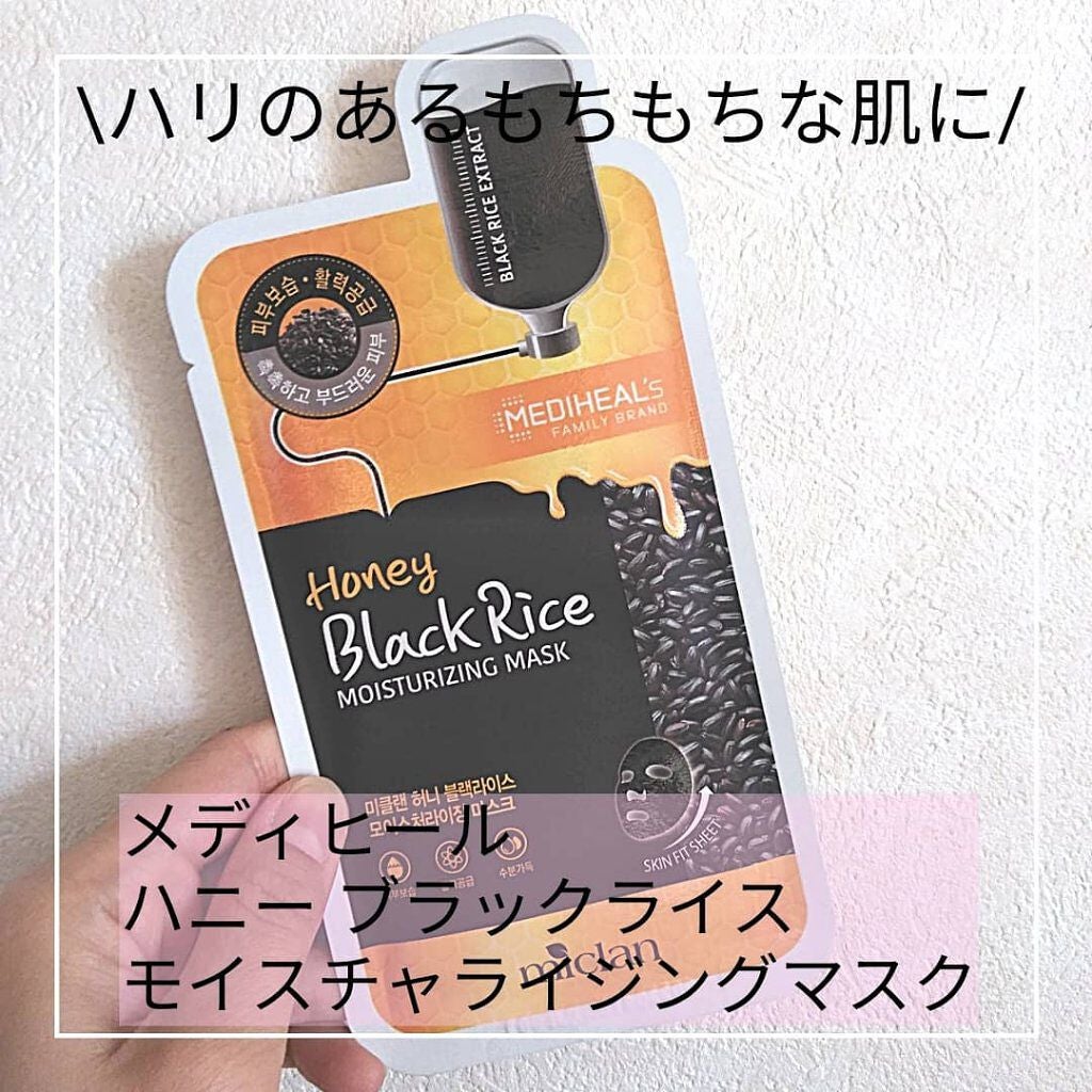 ハニーブラックライス/MEDIHEAL/シートマスク・パックを使ったクチコミ(1枚目)