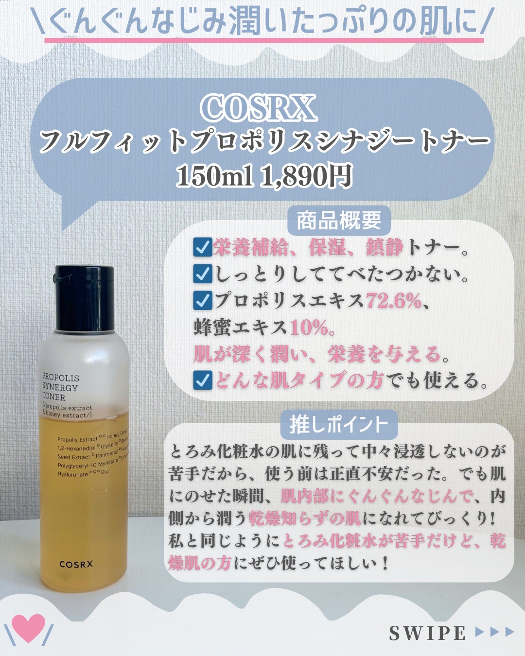 フルフィットプロポリスシナジートナー/COSRX/化粧水を使ったクチコミ(2枚目)