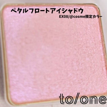 ペタル フロート アイシャドウ/to/one/アイシャドウパレットを使ったクチコミ（2枚目）