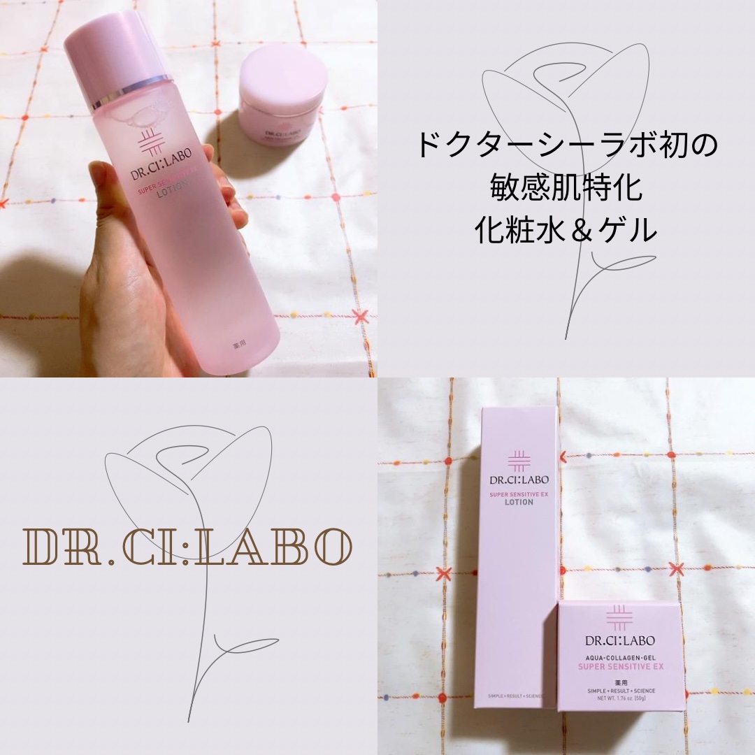 薬用アクアコラーゲンゲル スーパーセンシティブEX/ドクターシーラボⓇ/オールインワン化粧品を使ったクチコミ（1枚目）