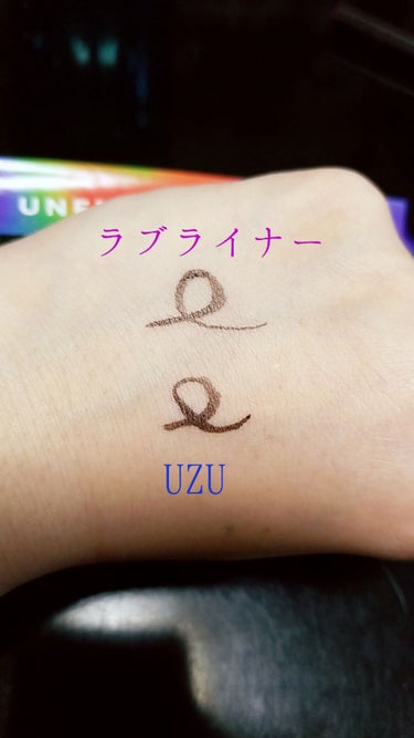 EYE OPENING LINER/UZU BY FLOWFUSHI/リキッドアイライナーを使ったクチコミ（2枚目）