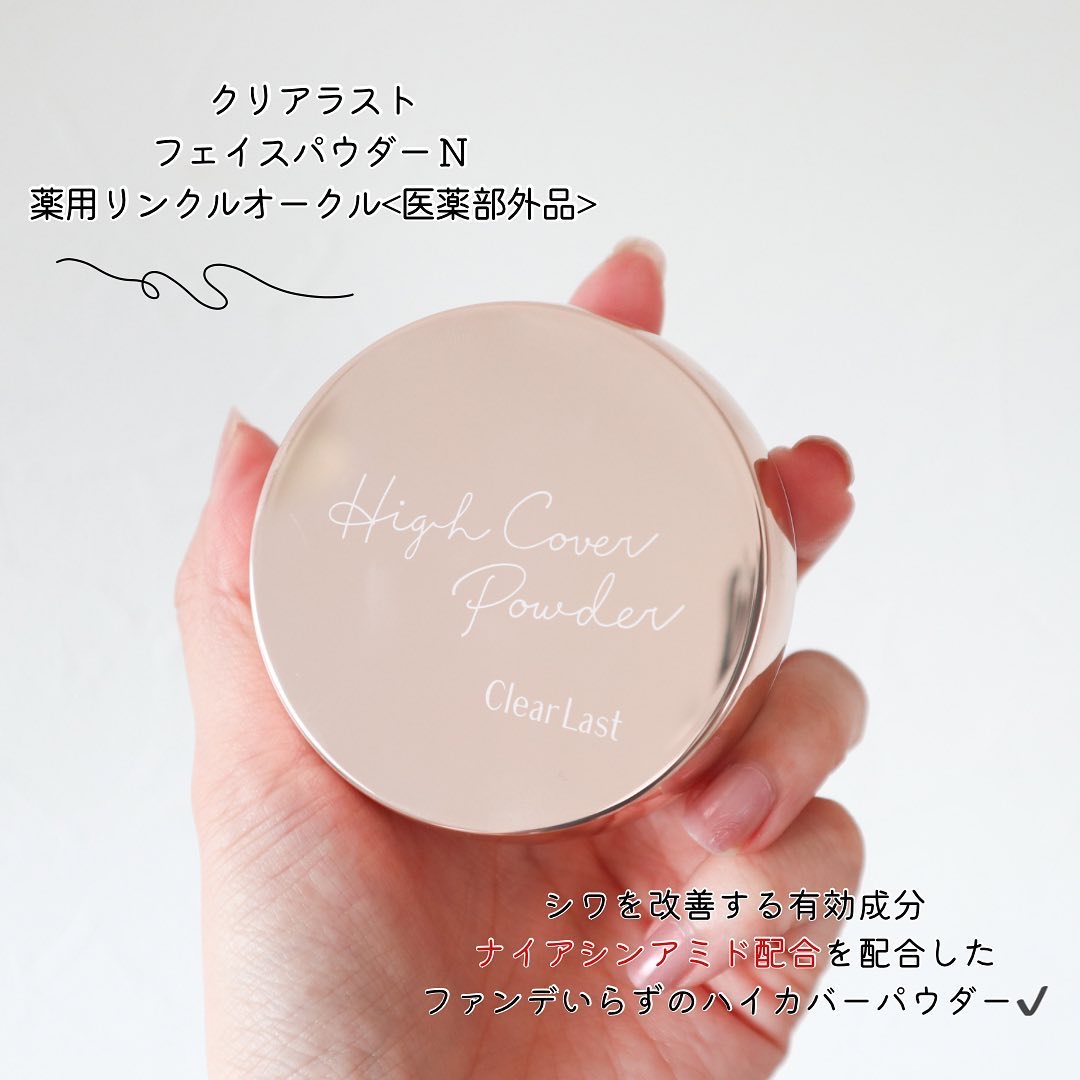 クリアラスト フェイスパウダー N 薬用オークル/クリアラスト/プレストパウダーを使ったクチコミ（3枚目）