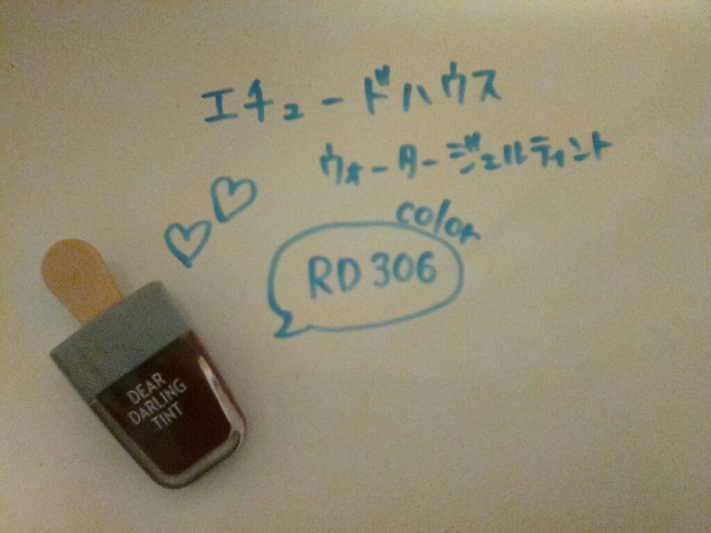 ディアダーリン ウォータージェルティント （アイスティント）/ETUDE/口紅を使ったクチコミ（1枚目）