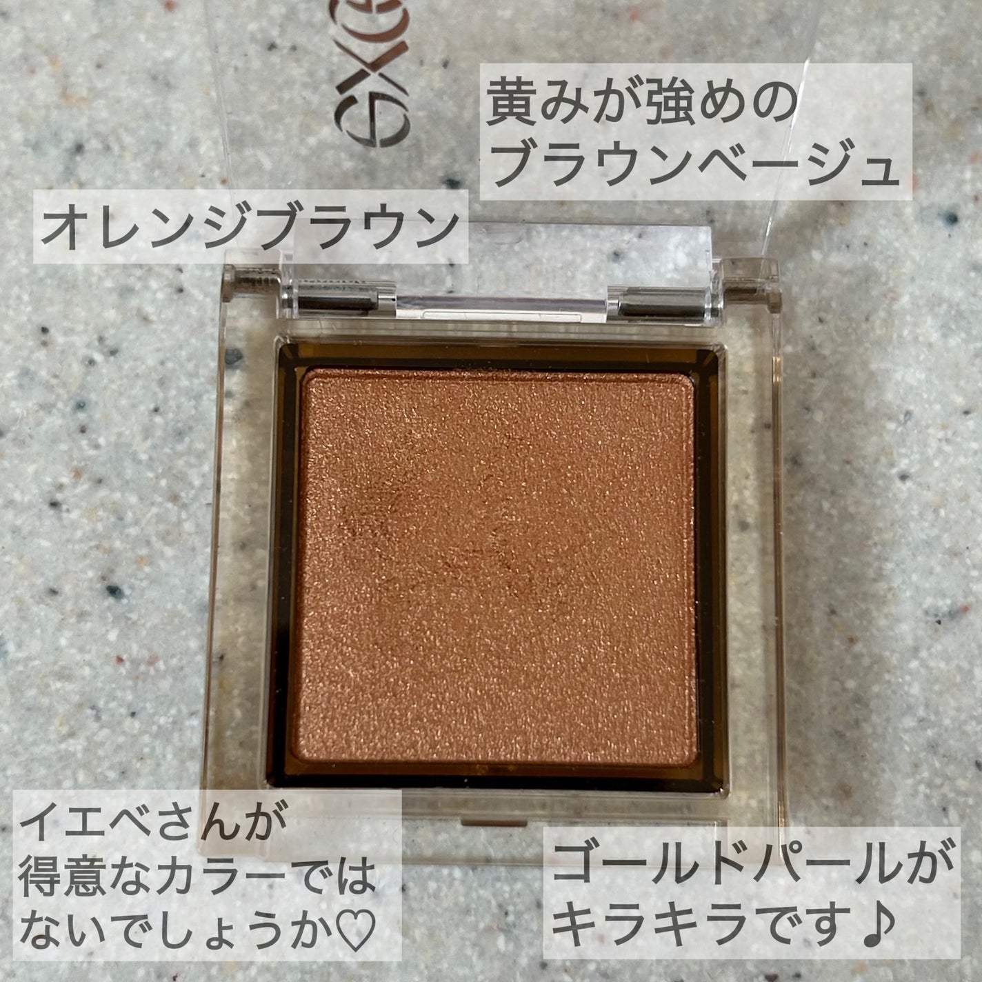 アイプランナー/excel/単色アイシャドウを使ったクチコミ(2枚目)