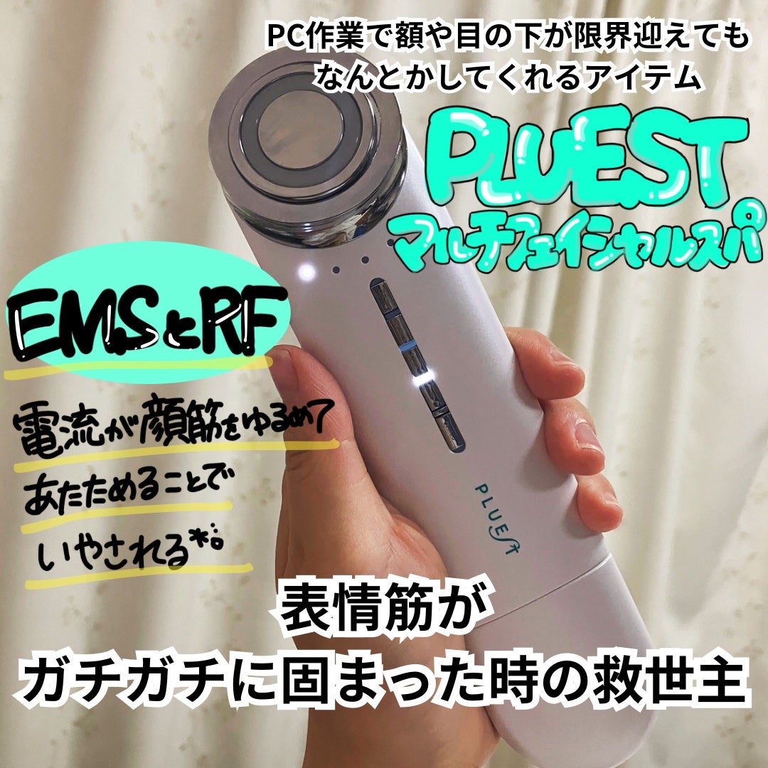 コツコツ美容 フォロバ🍑 on LIPS 「PLUEST「マルチフェイシャルスパ」@pluest_offi..」(1枚目)