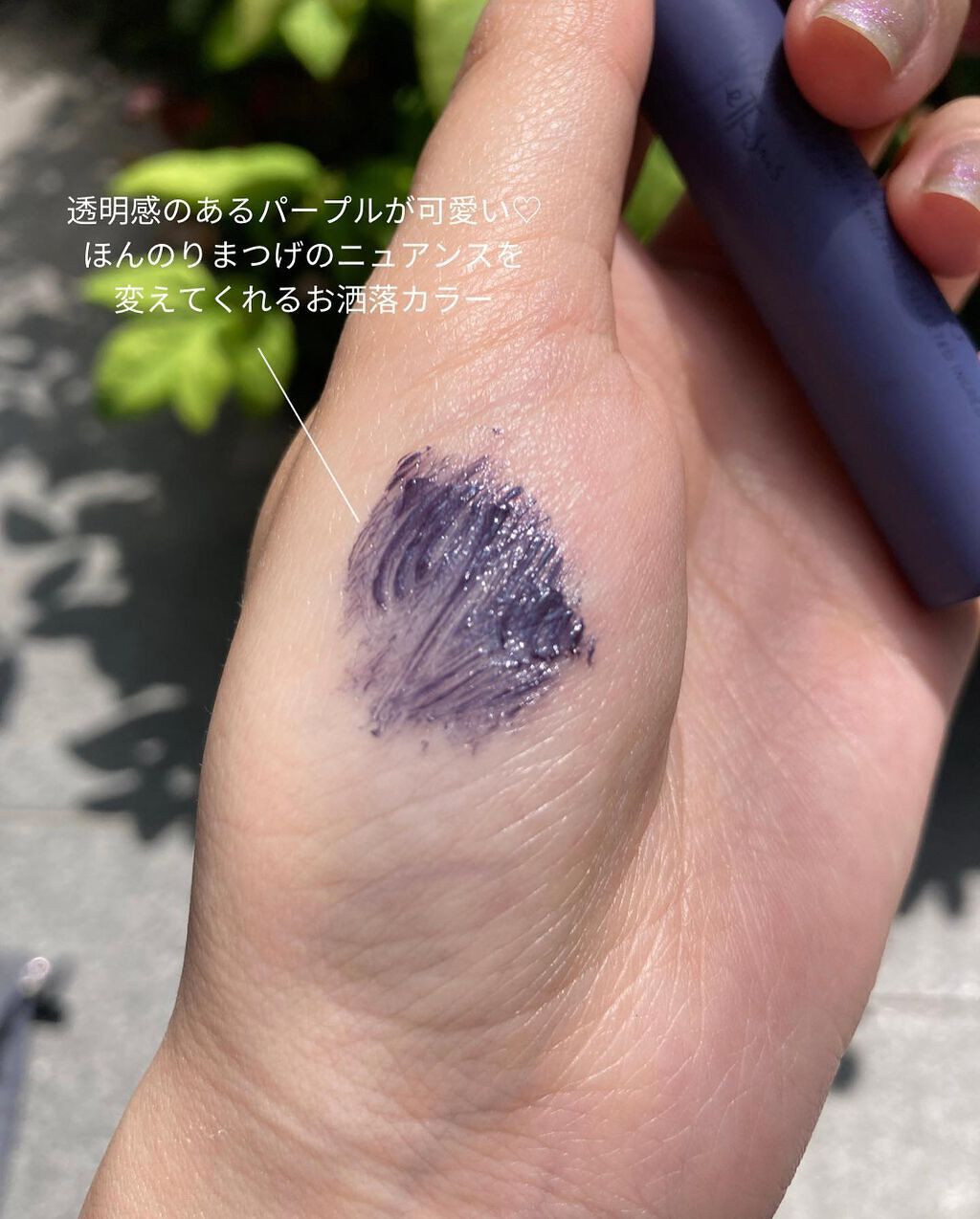 エテュセ アイエディション(マスカラ) G グロッシータイプ グロッシータイプ G01 ダスティパープル/ettusais/マスカラを使ったクチコミ（2枚目）