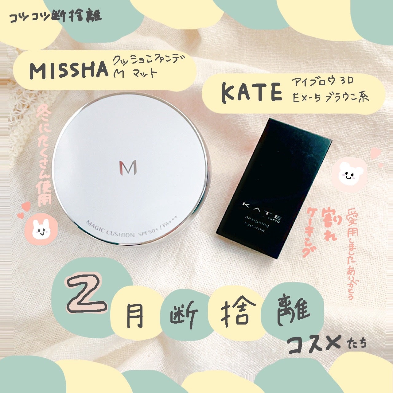 M クッションファンデーション(マット)/MISSHA/クッションファンデーションを使ったクチコミ(1枚目)