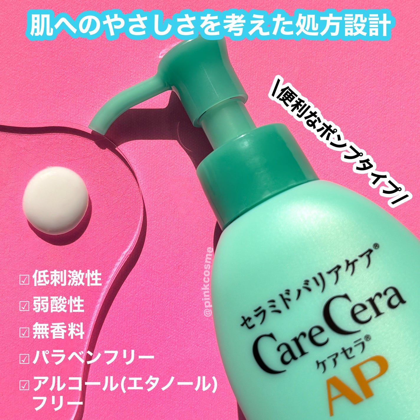 ケアセラ AP高保湿先行バリア乳液/ケアセラ/乳液を使ったクチコミ(4枚目)