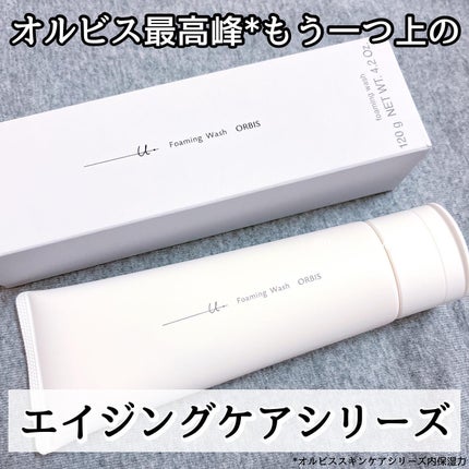 オルビスユー ドット フォーミングウォッシュ/オルビス/洗顔フォームを使ったクチコミ(2枚目)