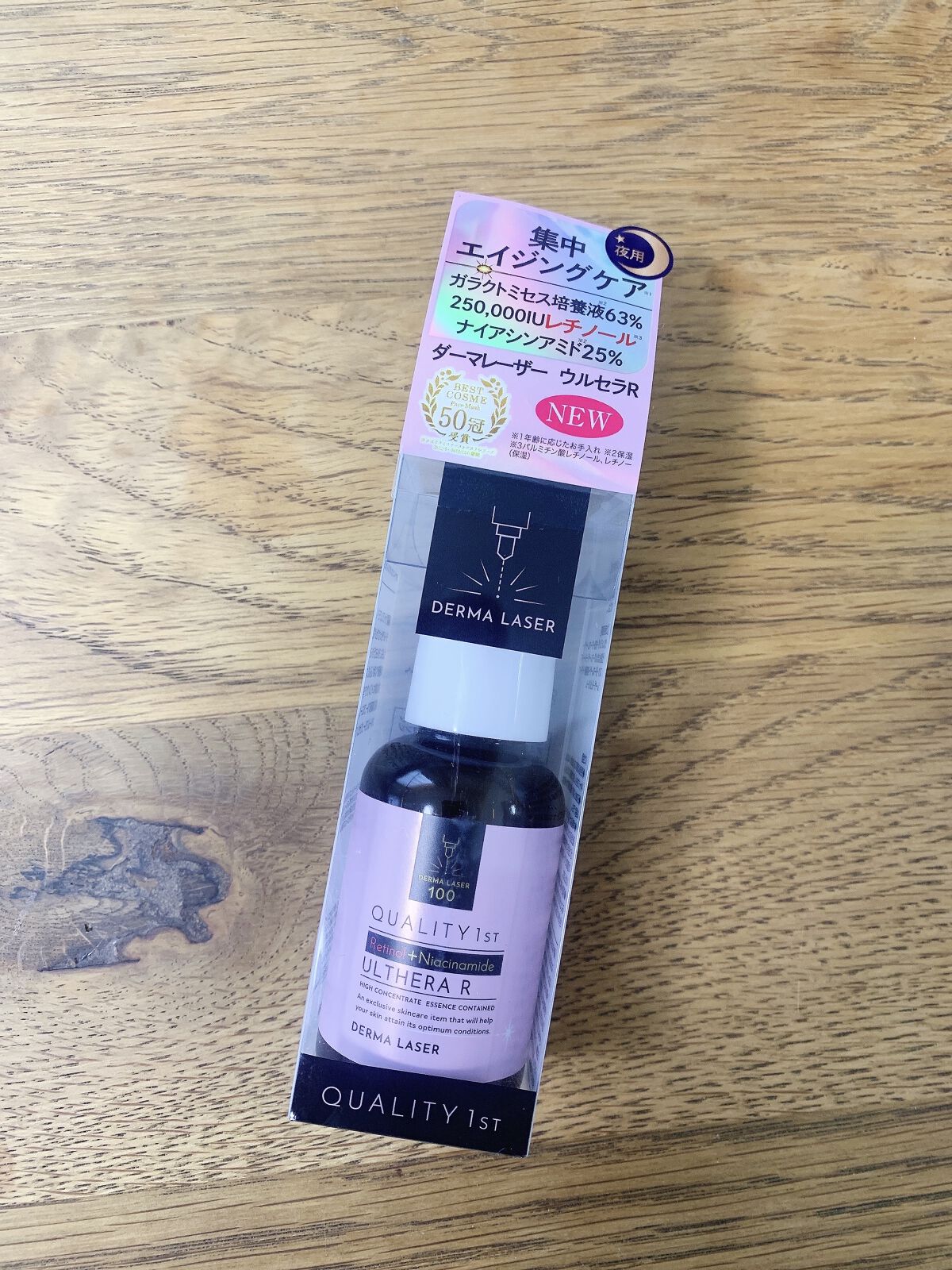 ダーマレーザー ウルセラR/クオリティファースト/美容液を使ったクチコミ（1枚目）