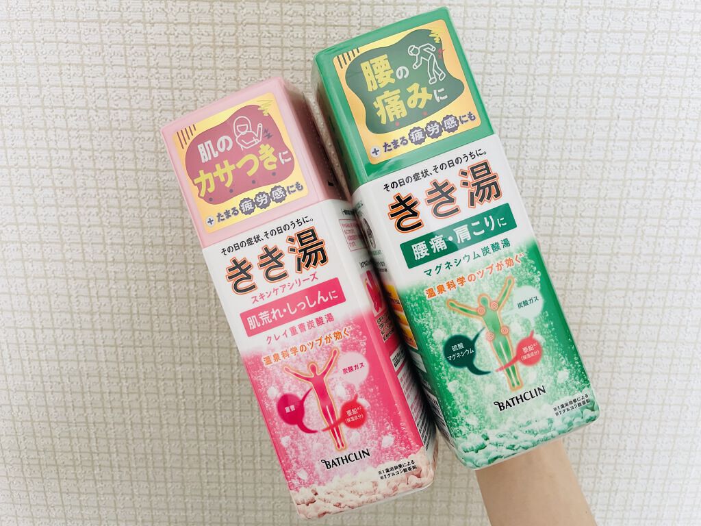 きき湯 クレイ重曹炭酸湯/きき湯/炭酸系入浴剤を使ったクチコミ（3枚目）