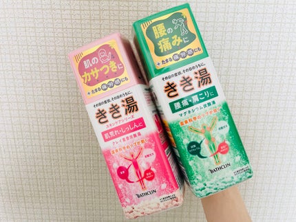 きき湯 クレイ重曹炭酸湯/きき湯/炭酸系入浴剤を使ったクチコミ(3枚目)