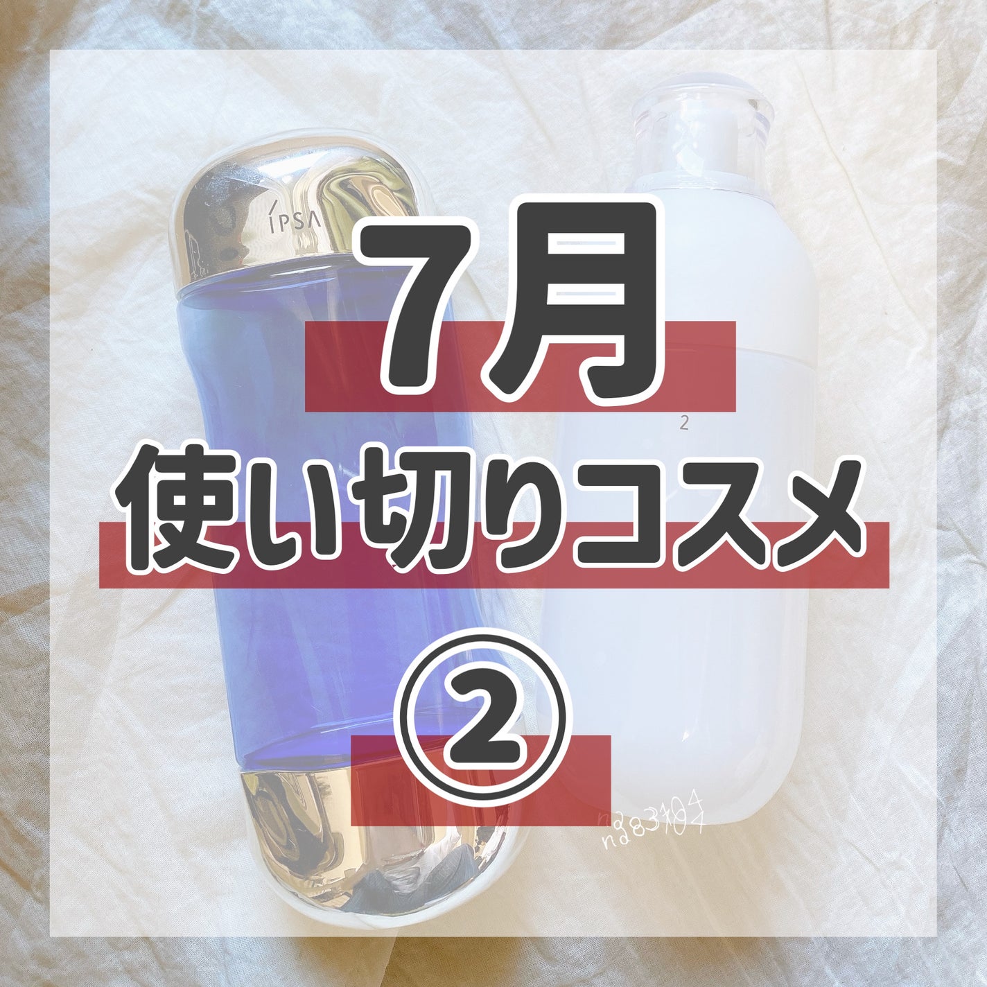 ザ・タイムR アクア/IPSA/化粧水を使ったクチコミ(1枚目)