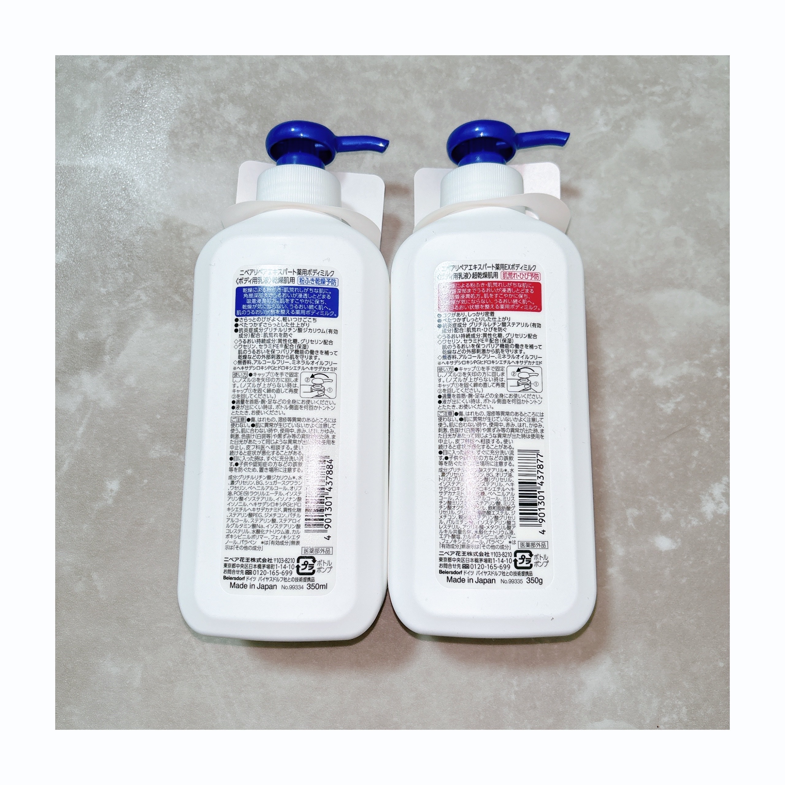 ニベア リペアエキスパート 薬用ボディミルク 乾燥肌用/ニベア/ボディミルクを使ったクチコミ（2枚目）