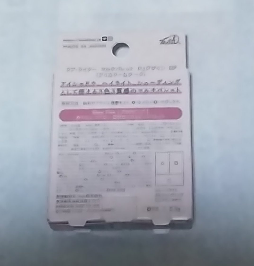 マルチパレット PJデザイン＜アイカラー＆チーク＞ グロウピンク/ラブ・ライナー/マルチパレットを使ったクチコミ（2枚目）