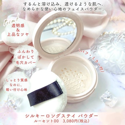 シルキーロングステイ パウダー/ESPRIQUE/ルースパウダーを使ったクチコミ(2枚目)