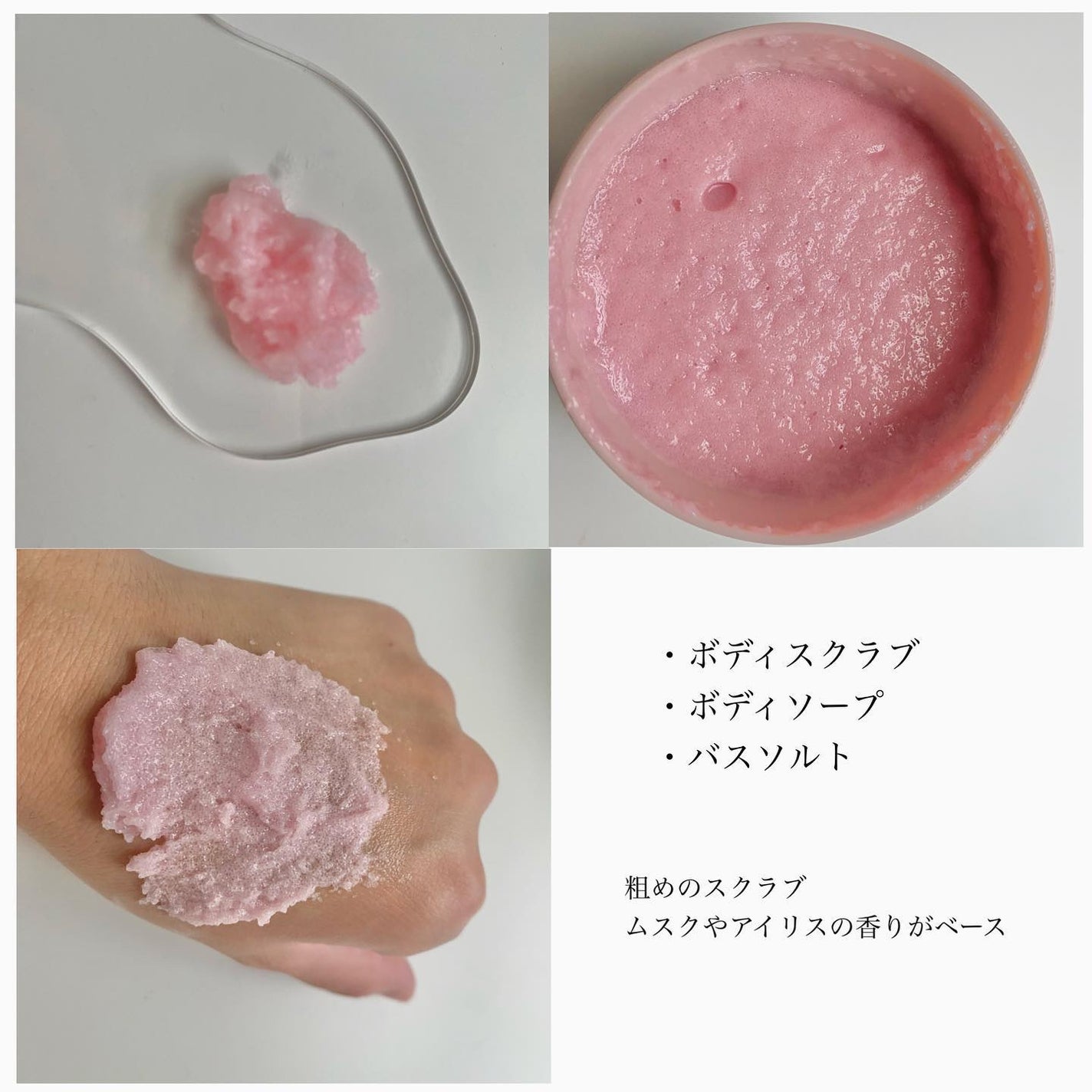 Q+Me スウィート ボム タラソ スクラブ/AGARISM/バスト・ヒップケアを使ったクチコミ(2枚目)