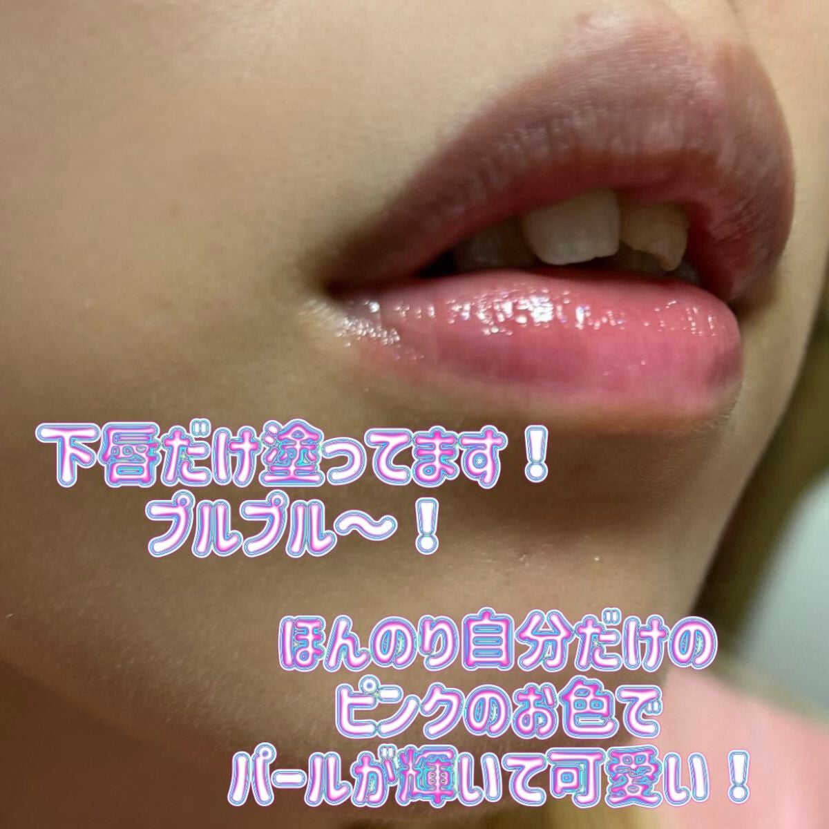 サムシングピュアブルー セント マイリップス/JILL STUART/口紅を使ったクチコミ(6枚目)