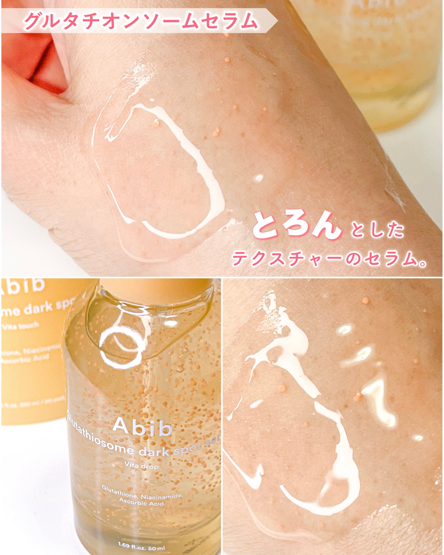 アビブ グルタチオンソームダークスポットセラムビタドロップ/Abib /美容液を使ったクチコミ(4枚目)