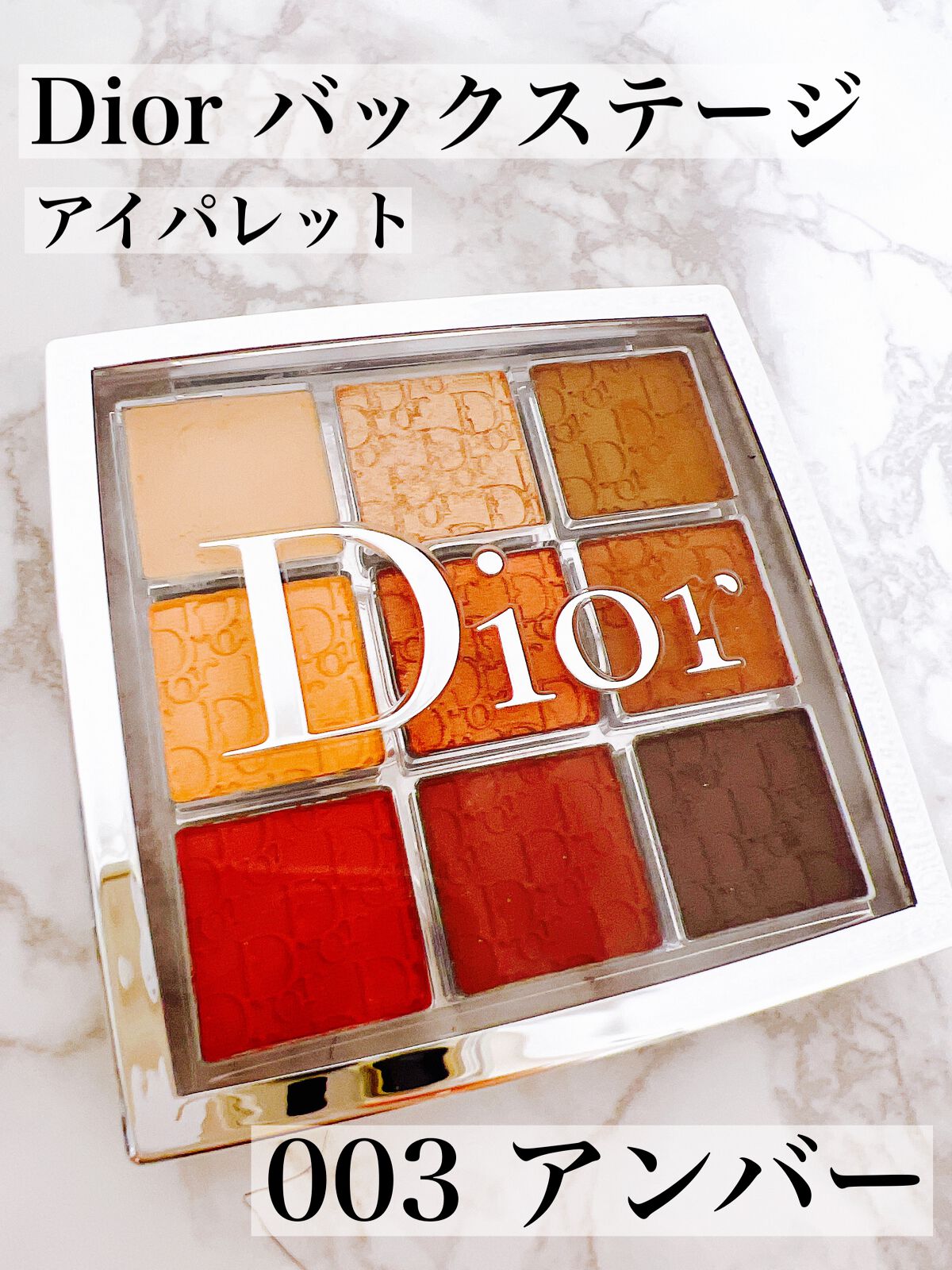 【Dior】 アイシャドウパレット オレンジ系 ディオール バックステージ アイ パレット｜Diorの人気色を比較