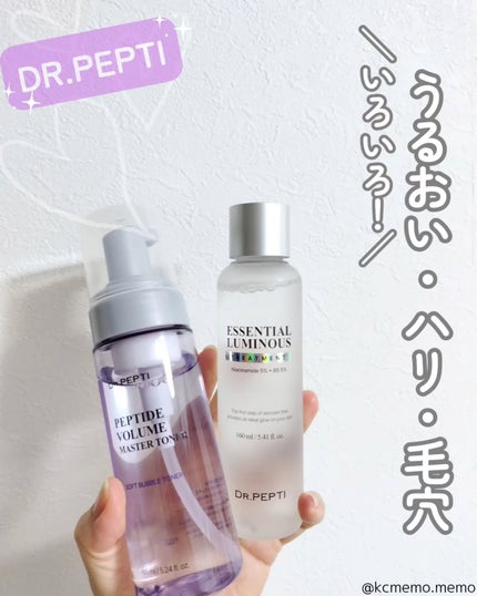 ペプチドボリュームマスタートナー/DR.PEPTI/ブースター・導入液を使ったクチコミ(1枚目)