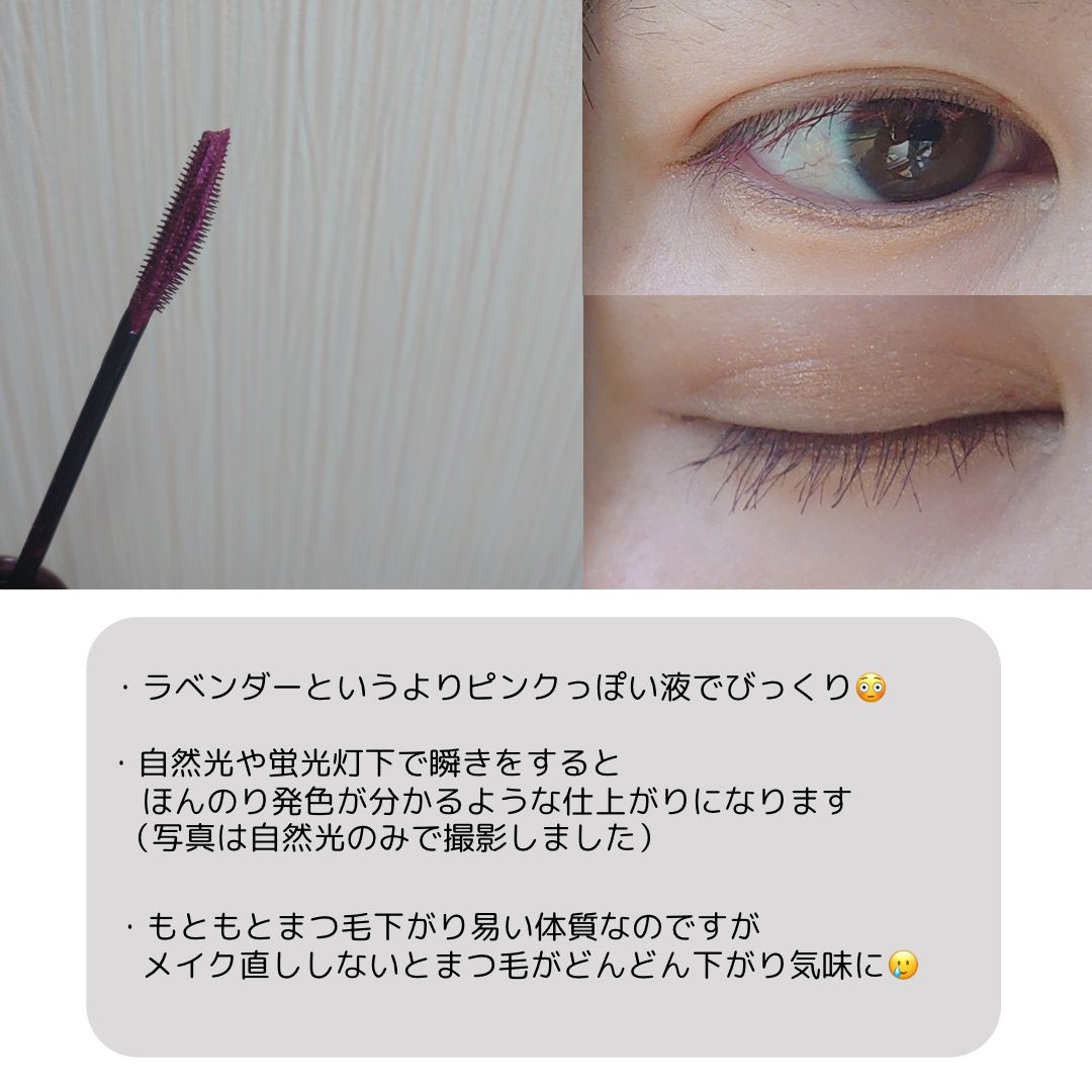 スカイハイ/MAYBELLINE NEW YORK/マスカラを使ったクチコミ(3枚目)