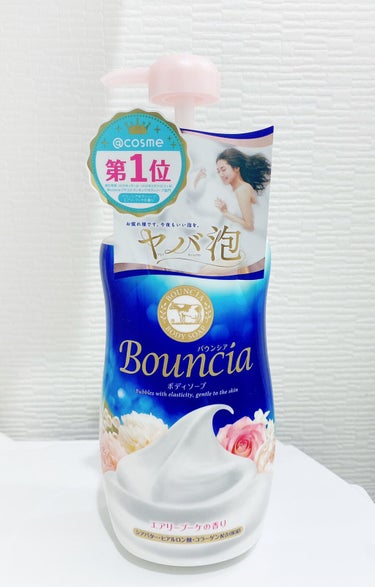 バウンシア ボディソープ エアリーブーケの香り/Bouncia/ボディソープを使ったクチコミ（1枚目）