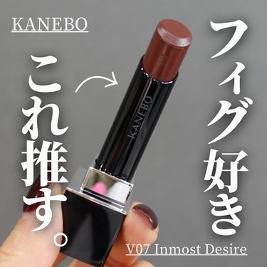 ルージュスターヴァイブラント V07 Inmost Desire / KANEBO