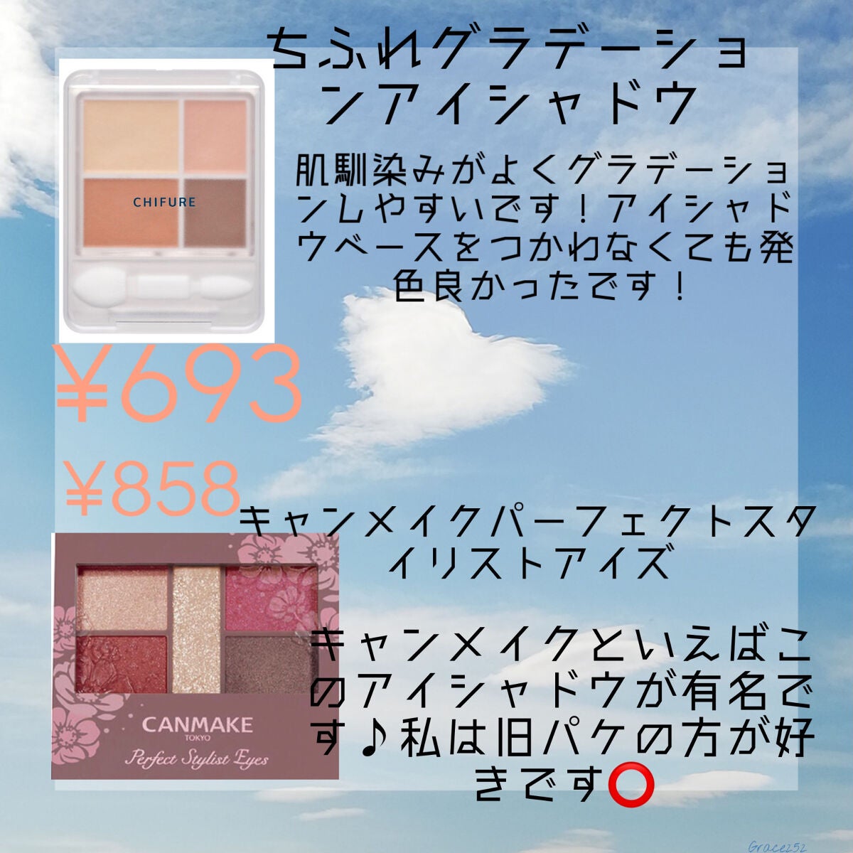 トーンアップアイシャドウ/CEZANNE/アイシャドウパレットを使ったクチコミ(3枚目)