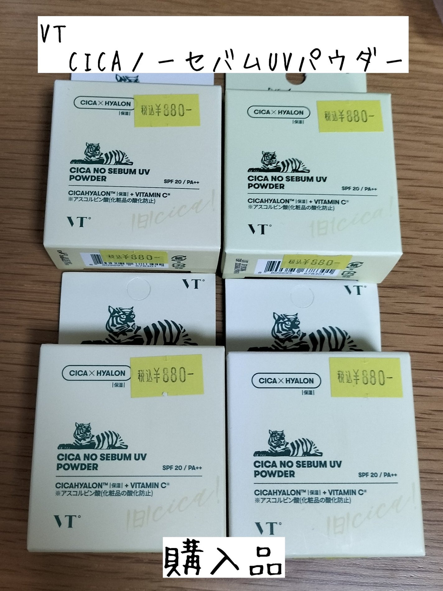 CICA ノーセバムUVパウダー/VT/日焼け止めパウダーを使ったクチコミ(1枚目)