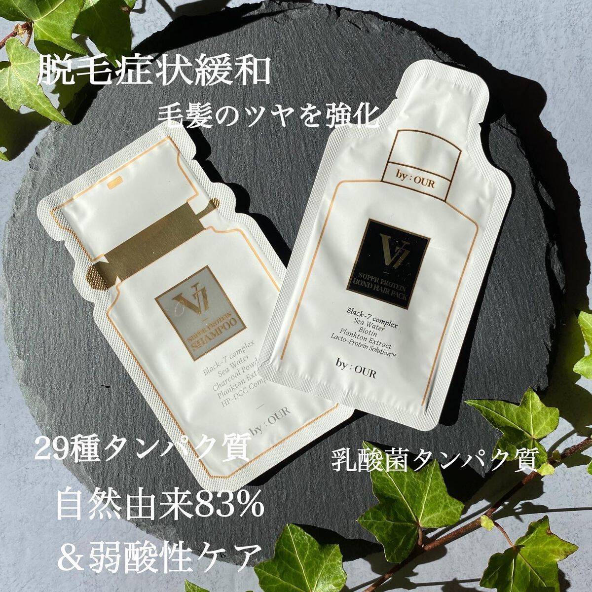 V7 スーパープロテイン ボンドヘアパック/by : OUR/ヘアマスク・ヘアパックを使ったクチコミ（2枚目）