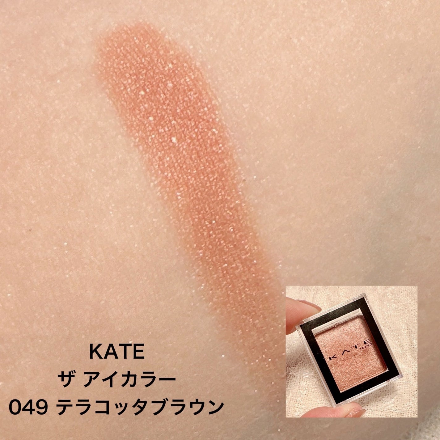 シングルカラーアイシャドウ/CEZANNE/単色アイシャドウを使ったクチコミ(2枚目)