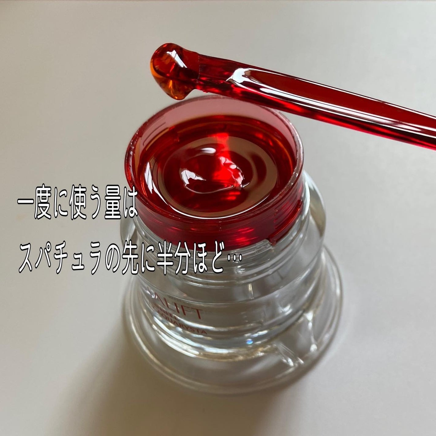 アスタリフト ホワイト ジェリー アクアリスタ/アスタリフト/美容液を使ったクチコミ(4枚目)