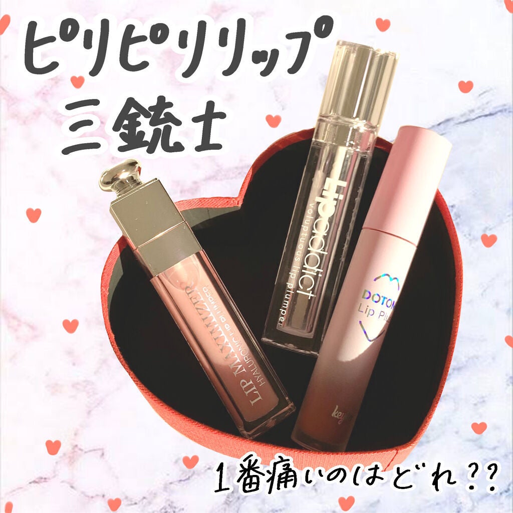 あなたはどっち派?Dior・soaddicted・keyboの口紅・グロス あなたはどっち派?Dior・soaddicted・keyboの口紅・グロス
