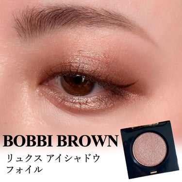 リュクス アイシャドウ フォイル/BOBBI BROWN/シングルアイシャドウを使ったクチコミ（1枚目）