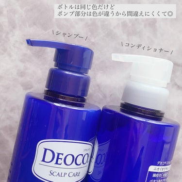 デオコ スカルプケアシャンプー/コンディショナー シャンプー本体（450ml）/DEOCO(デオコ)/シャンプー・コンディショナーを使ったクチコミ（2枚目）