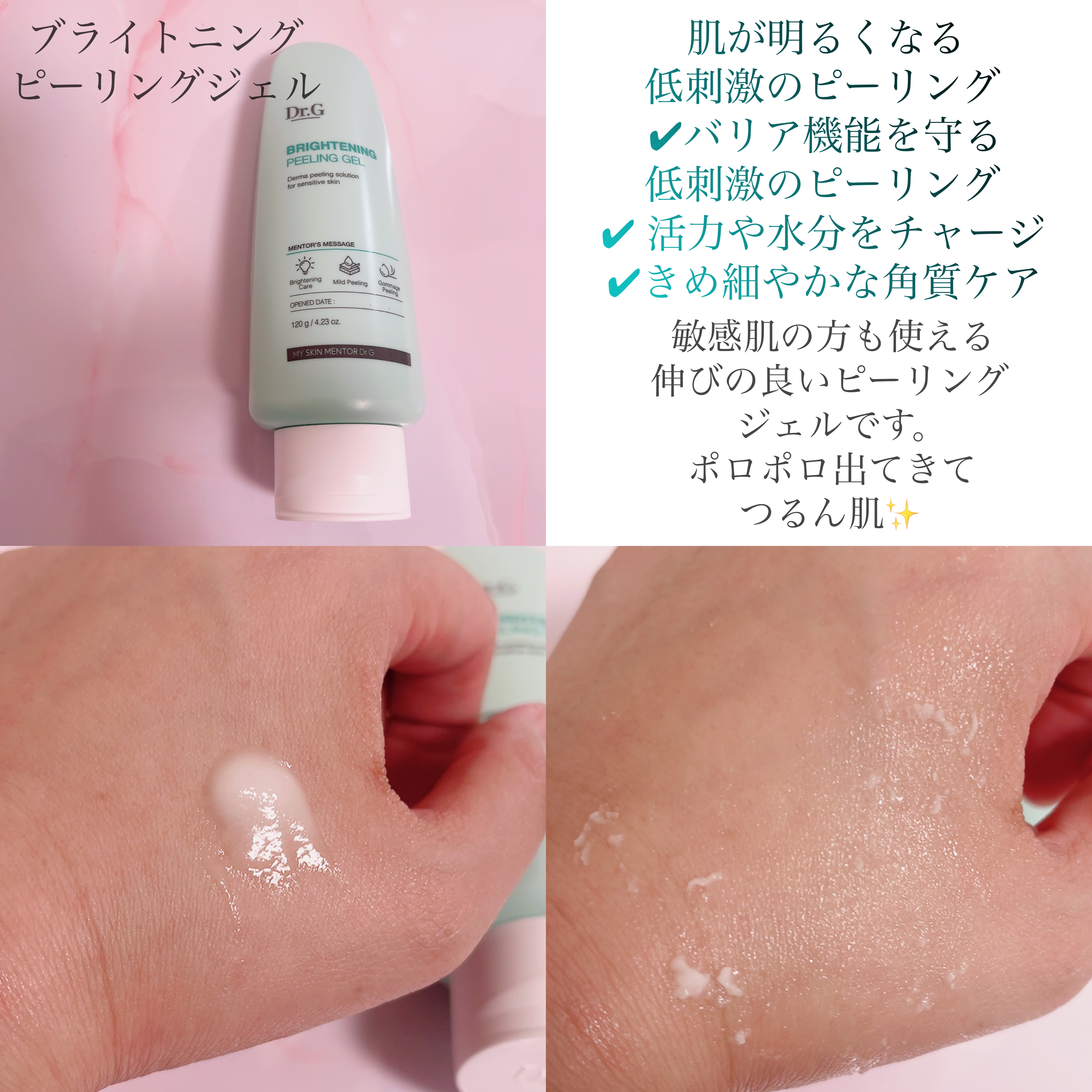 グリーンマイルドアップサンプラス/Dr.G/日焼け止めクリームを使ったクチコミ（2枚目）