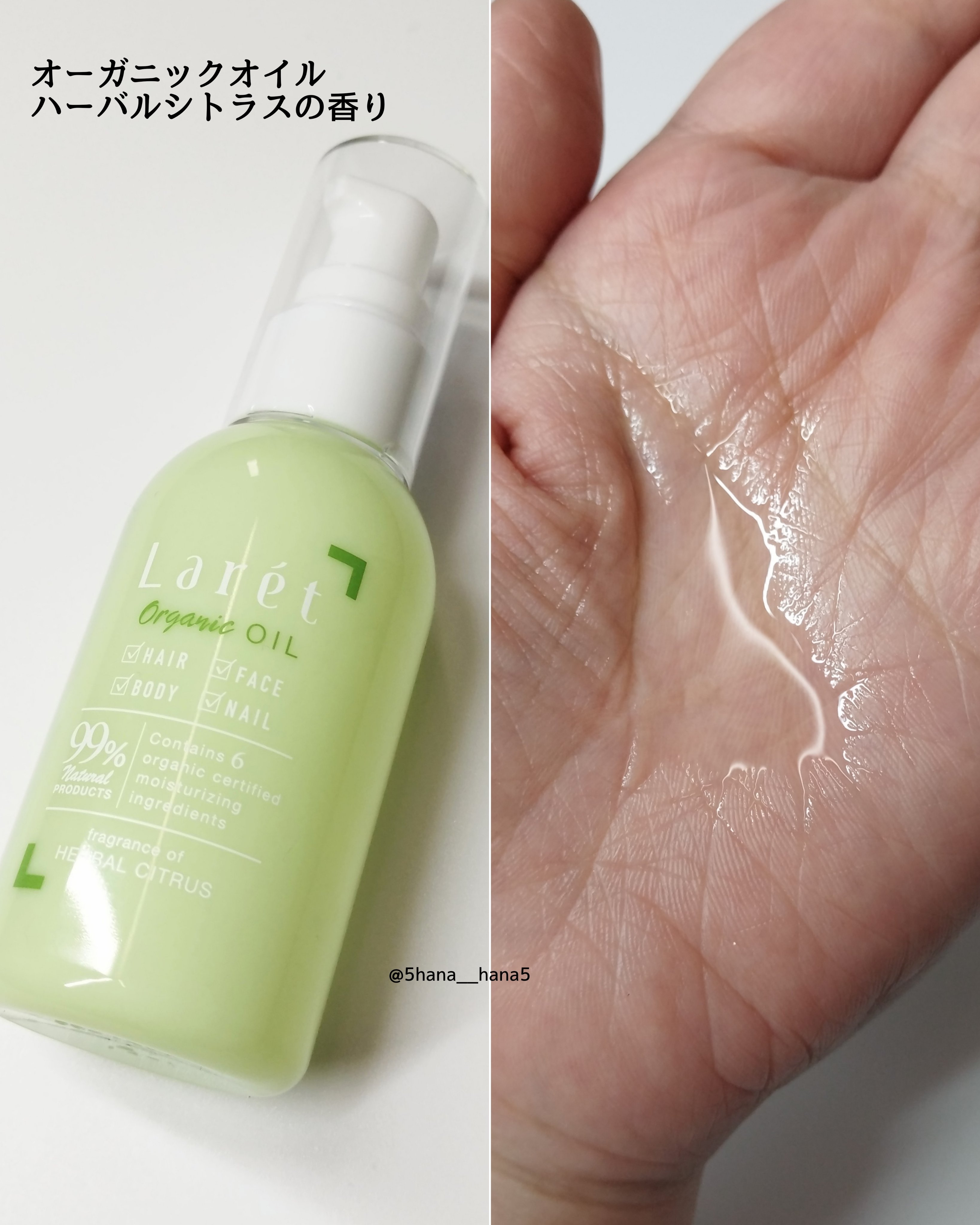 オーガニッククリーム/Laret/ヘアワックス・クリームを使ったクチコミ（2枚目）