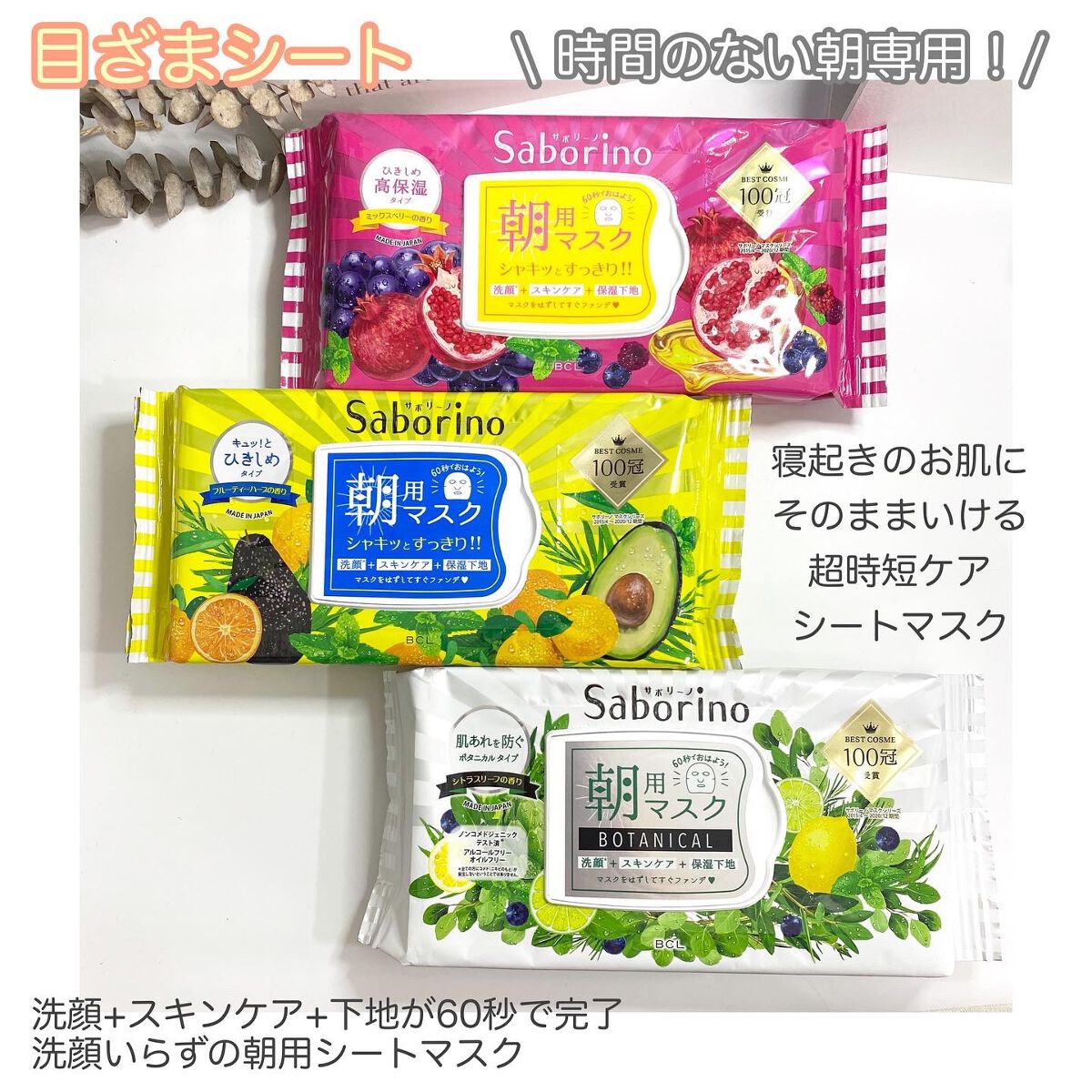 すぐに眠れマスク とろける果実のマイルドタイプ/サボリーノ/シートマスク・パックを使ったクチコミ（2枚目）