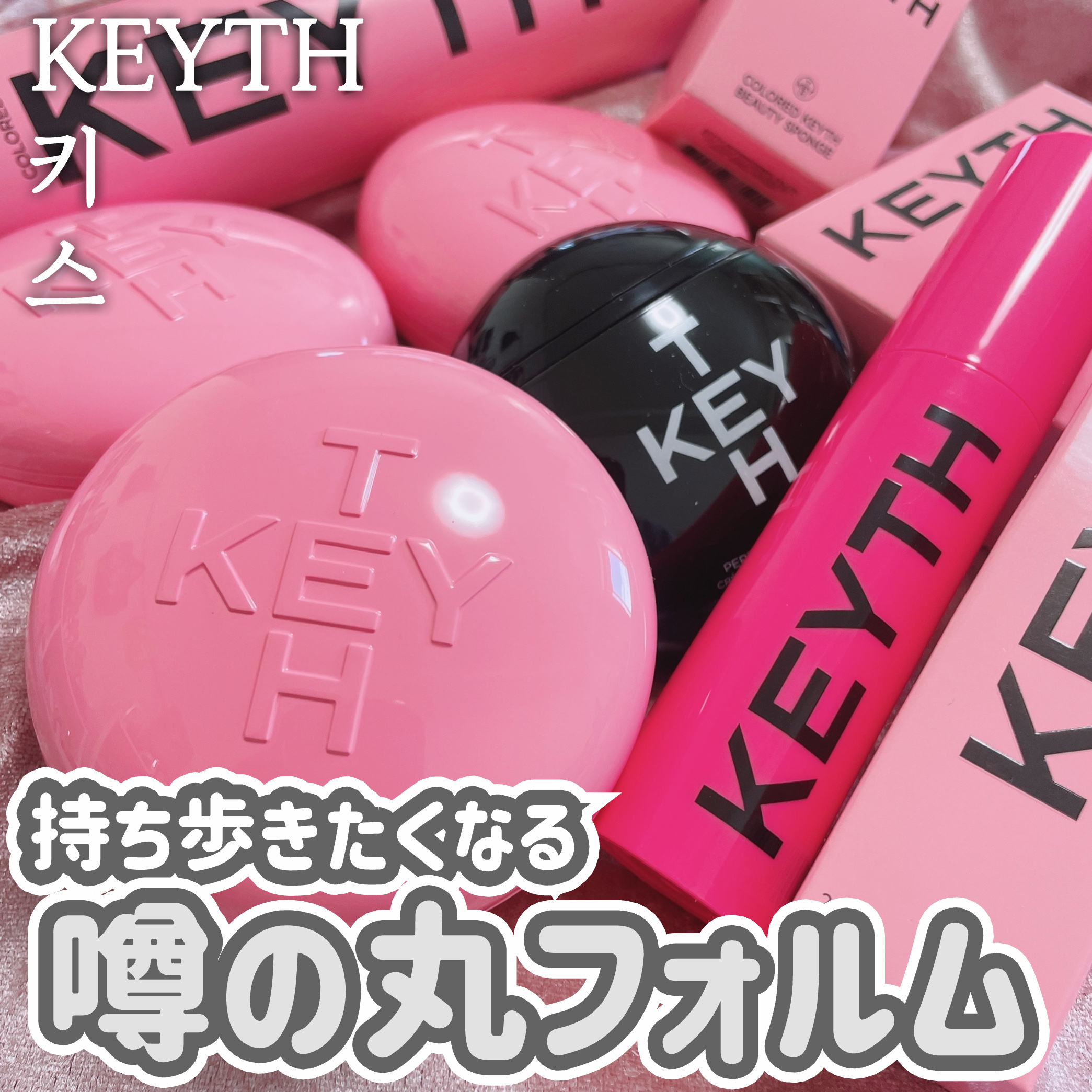 パフュームド キース ハンドクリーム ソー ブラック ウード/KEYTH/ハンドクリームを使ったクチコミ（1枚目）