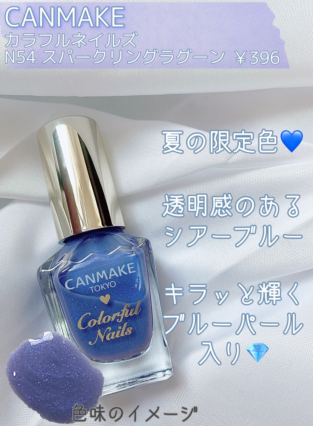 カラフルネイルズ/キャンメイク/マニキュアを使ったクチコミ（2枚目）