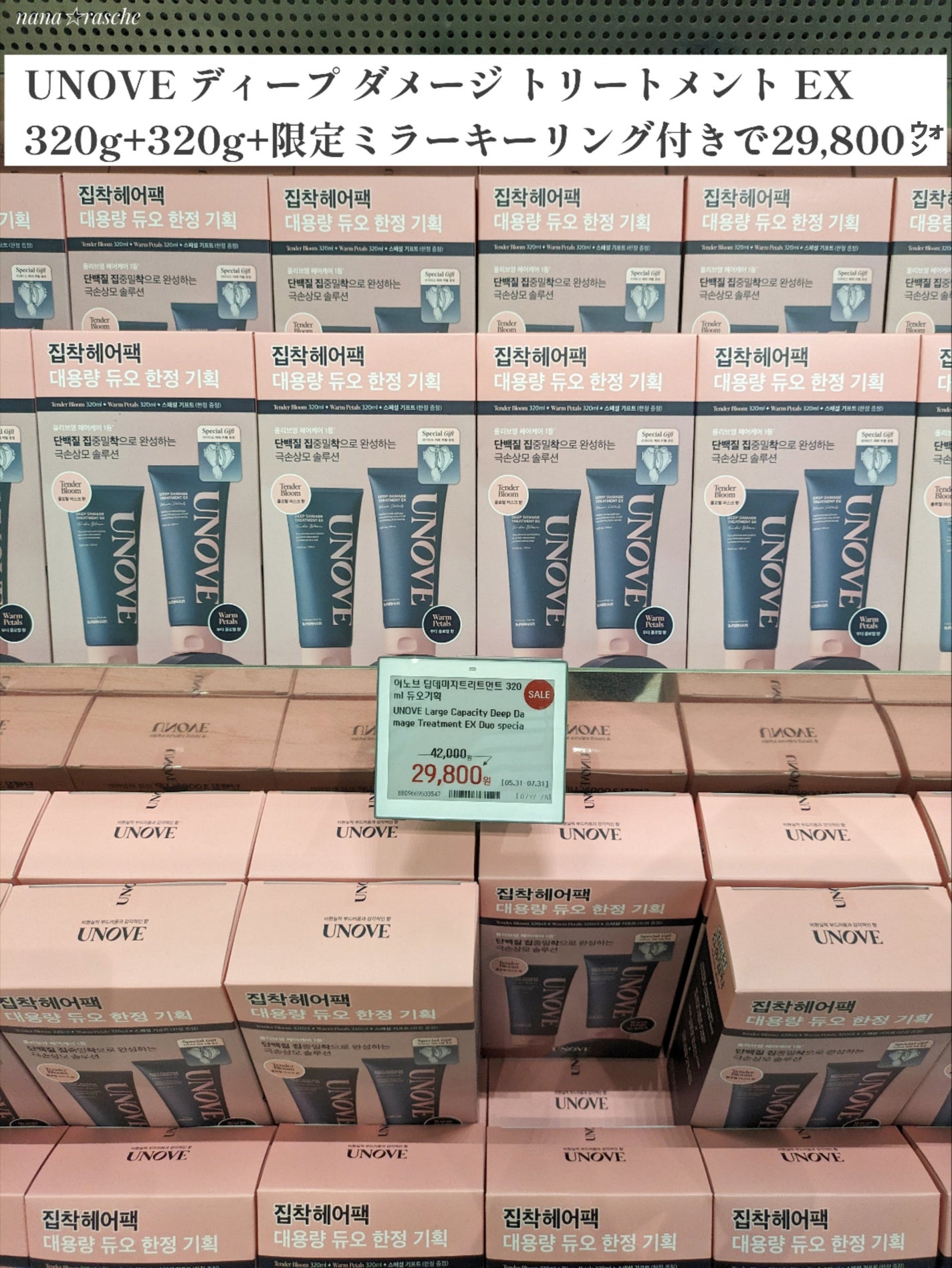 ディープダメージトリートメントEX/UNOVE/洗い流すヘアトリートメントを使ったクチコミ(3枚目)