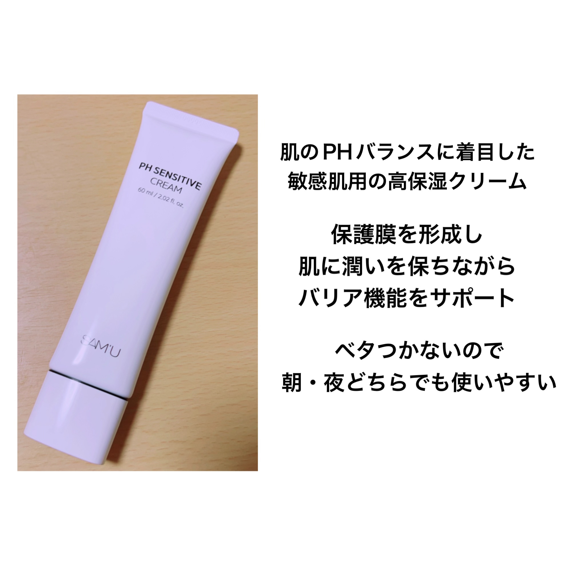 サミュ PHセンシティブフェイシャルトリートメント/SAM'U/美容液を使ったクチコミ（3枚目）