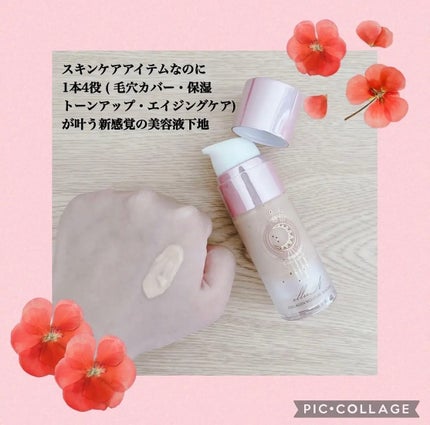 コラーゲンモイスチャースキンベース/illuN/化粧下地を使ったクチコミ(2枚目)