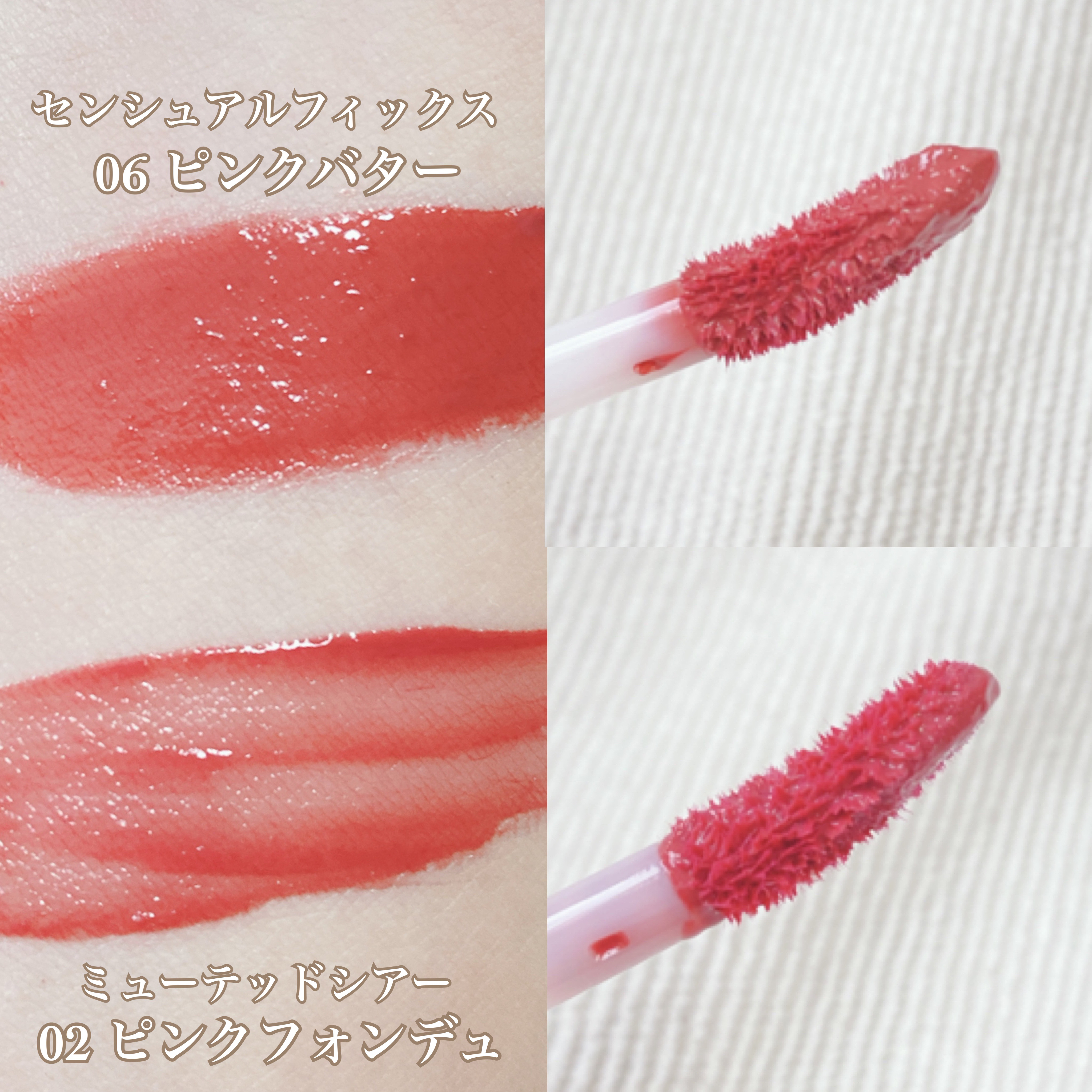 センシュアルフィックスティント/Ririmew/リップティントを使ったクチコミ（2枚目）