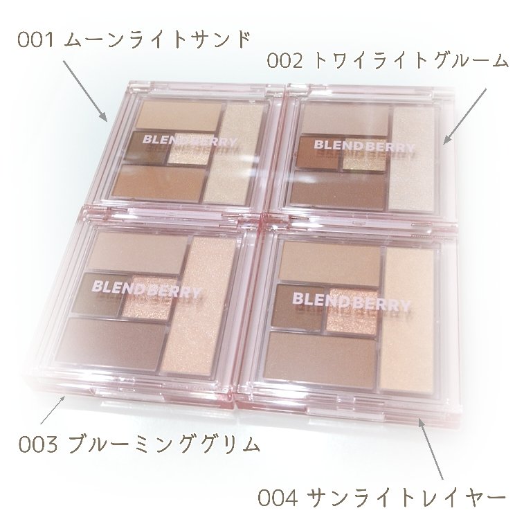 ブレンドベリー オールユーニード クリエイション/BLEND BERRY/マルチパレットを使ったクチコミ（2枚目）