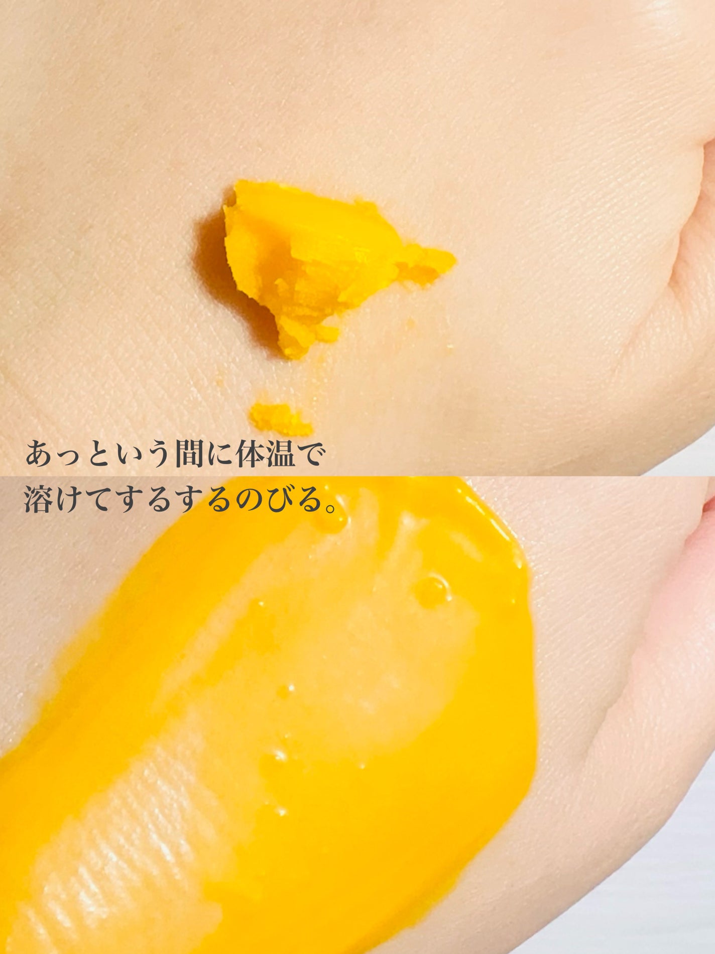 カロテンIPMP(TM) とろけるクレンジングバーム /APRILSKIN/クレンジングバームを使ったクチコミ(4枚目)